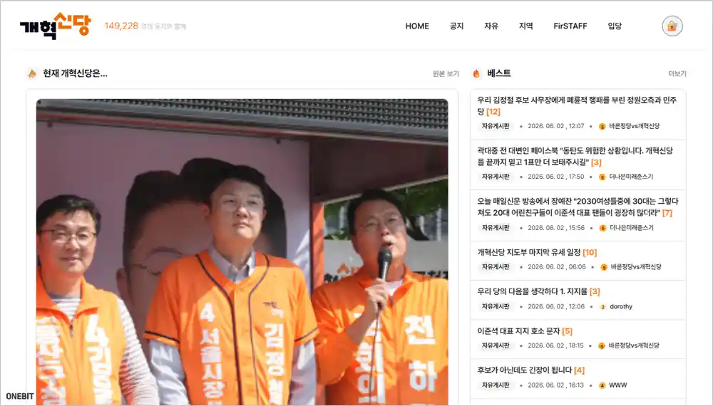 개혁신당 홈페이지 바로가기 (https://rallypoint.kr)