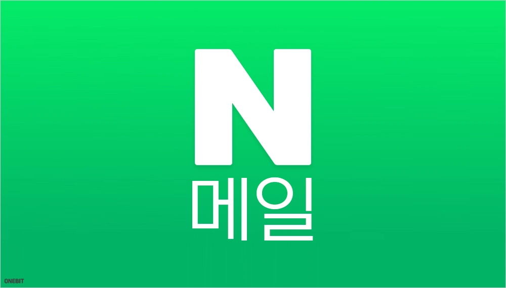 네이버 메일 바로가기 (https://mail.naver.com)