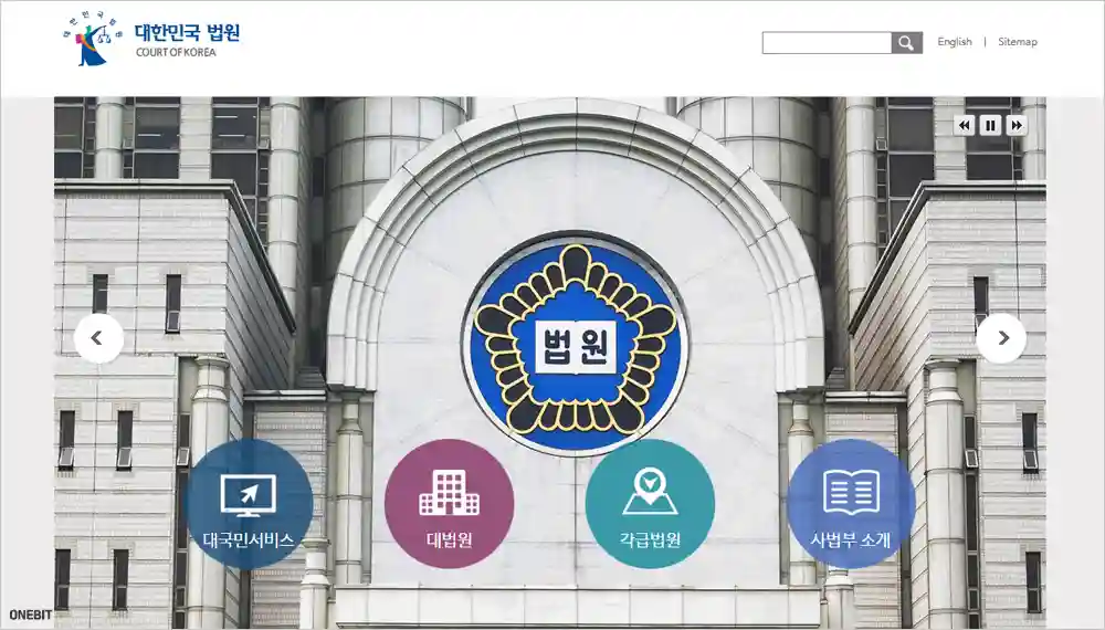 대법원 홈페이지 바로가기 (https://scourt.go.kr)