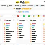 주소와이 링크모음 사이트 바로가기 (https://jusowhy.com)