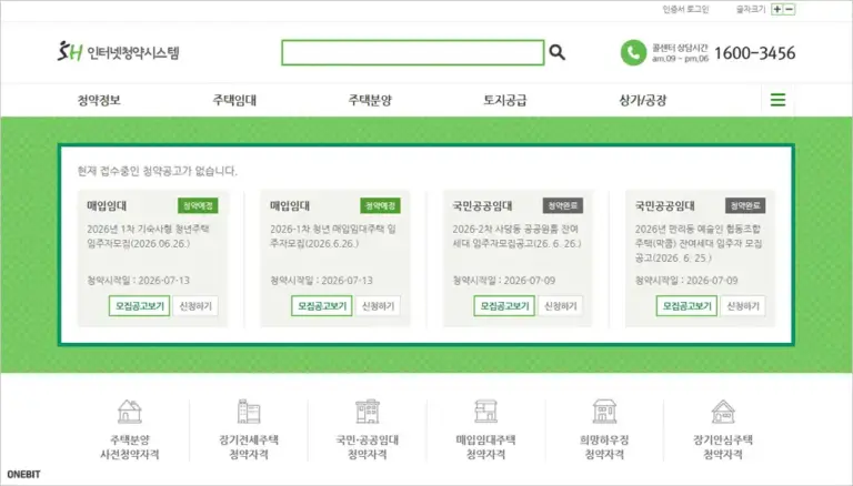 SH청약센터 홈페이지 바로가기 (https://www.i-sh.co.kr/app)