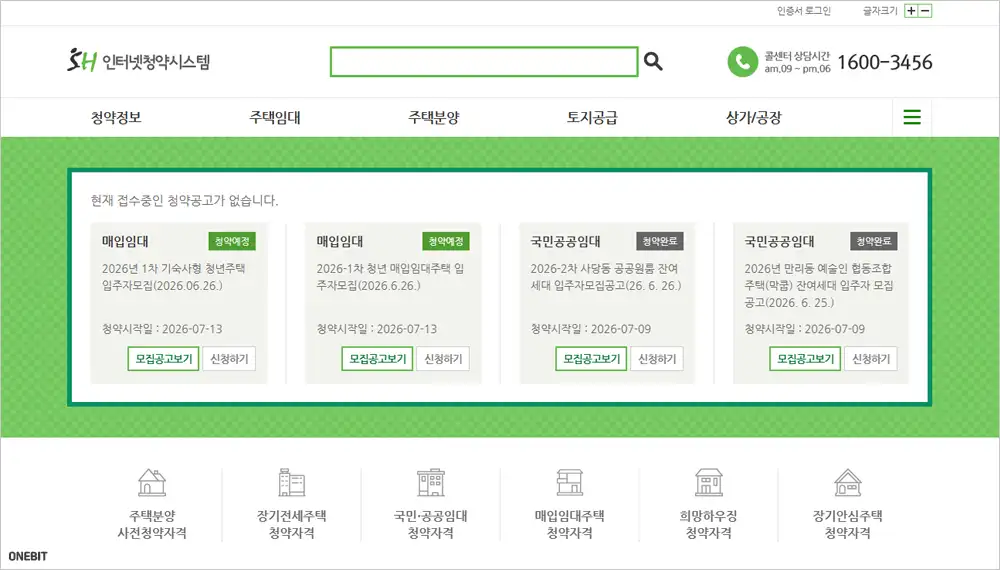 SH청약센터 홈페이지 바로가기 (https://www.i-sh.co.kr/app)