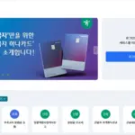 고용산재토탈서비스 홈페이지 바로가기 (https://total.comwel.or.kr/)