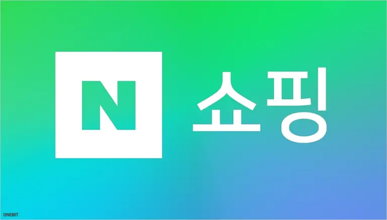 네이버 쇼핑 모바일 바로가기 및 이용 안내