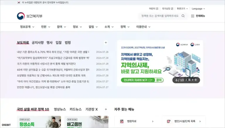보건복지부 홈페이지 바로가기 (https://www.mohw.go.kr)