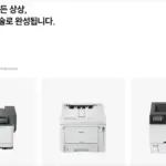 신도리코 프린터 드라이버 다운로드