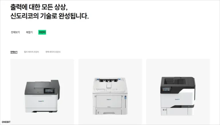 신도리코 프린터 드라이버 다운로드