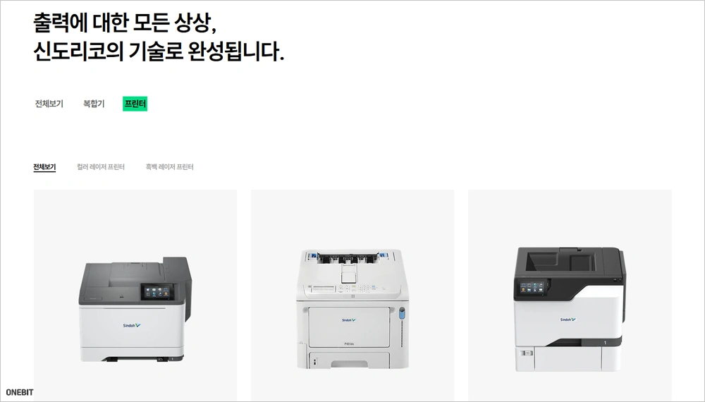 신도리코 프린터 드라이버 다운로드