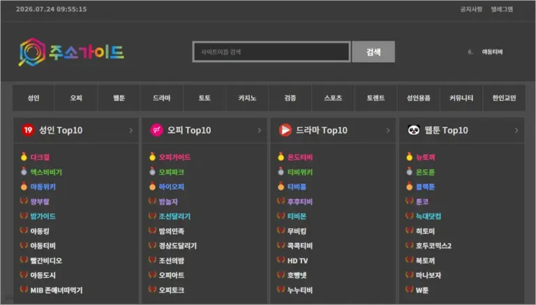 주소가이드 주소모음 링크모음 사이트 바로가기 (jusoguide3.com)