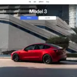 테슬라 홈페이지 바로가기 (https://www.tesla.com/ko_kr)