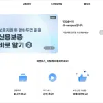 경기신용보증재단 G-캠퍼스 교육 바로가기 (https://untact.gcgf.or.kr)