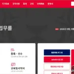 KFA 통합경기정보 시스템 바로가기 (https://www.joinkfa.com)