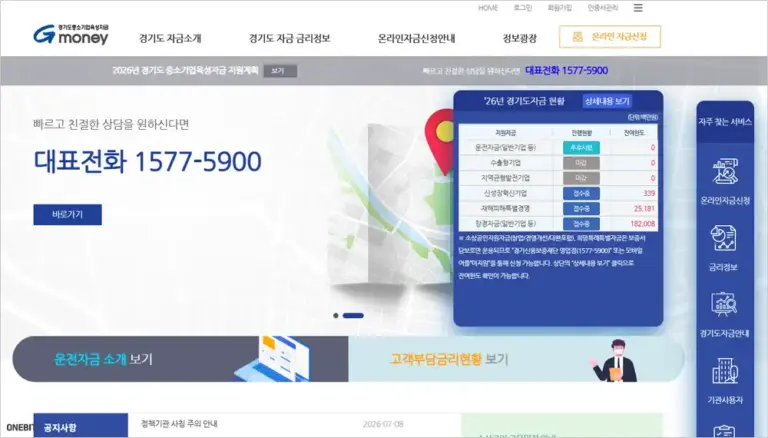경기신용보증재단 지머니 G-money 바로가기 (g-money.gg.go.kr)