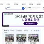 대구시 교육청 홈페이지 바로가기 (https://www.dge.go.kr)
