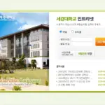 세경대학교 인트라넷 바로가기 (https://sens.saekyung.ac.kr)