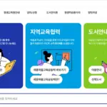 세종시 평생교육원 홈페이지 바로가기 (https://life.sje.go.kr/edu/)