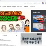 소방청 홈페이지 바로가기 (https://www.nfa.go.kr)