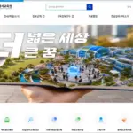 전남광주통합특별시교육청 홈페이지 바로가기 (www.jge.go.kr)