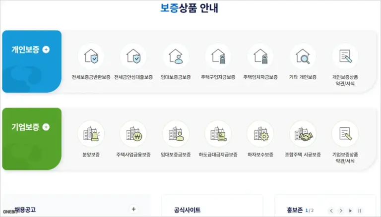 주택도시보증공사 홈페이지 바로가기 (https://www.khug.or.kr)