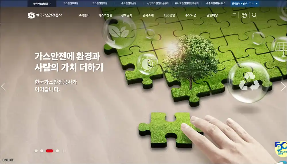 한국가스안전공사 홈페이지 바로가기 (https://www.kgs.or.kr)