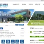 해양경찰교육원 기초체력단련장 홈페이지 바로가기