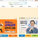 경상북도 교육청 홈페이지 바로가기 (https://www.gbe.kr)