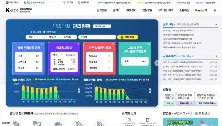 공동주택관리 정보시스템 K-apt 바로가기 (https://www.k-apt.go.kr)