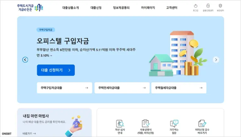 기금e든든 홈페이지 바로가기 (https://enhuf.molit.go.kr)