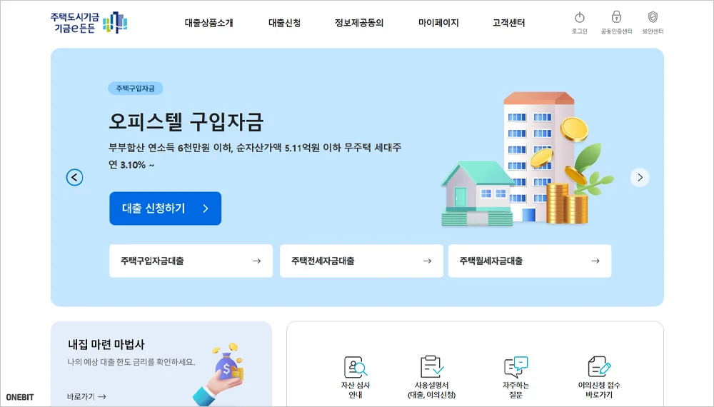 기금e든든 홈페이지 바로가기 (https://enhuf.molit.go.kr)