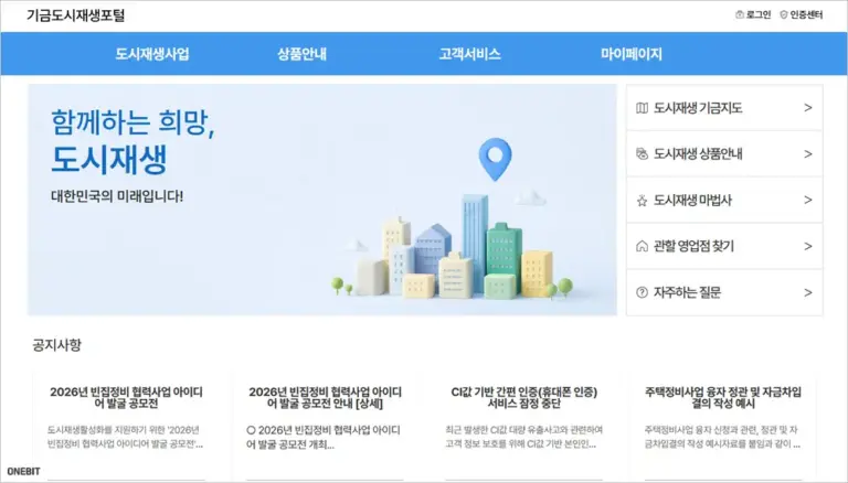 기금도시재생포털 홈페이지 바로가기 (https://enhuf.molit.go.kr/fur/)