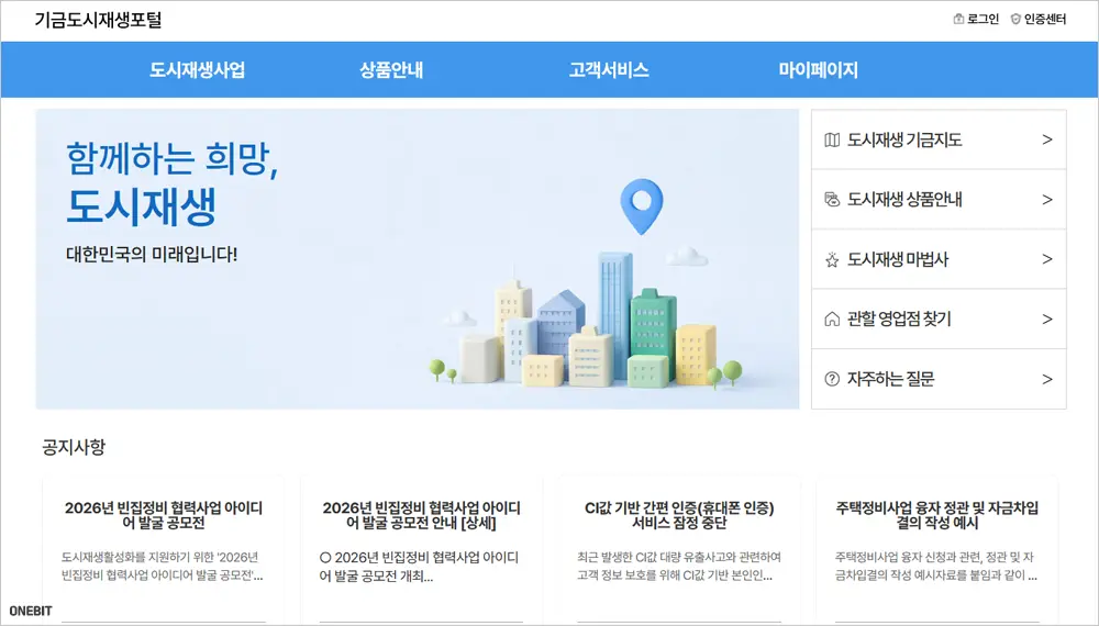 기금도시재생포털 홈페이지 바로가기 (https://enhuf.molit.go.kr/fur/)