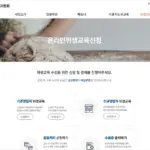 대한제과협회 식품위생교육 바로가기 (https://bakery.or.kr)