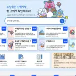 서울시 소상공인 종합지원 포털 바로가기 (www.seoulsbdc.or.kr)
