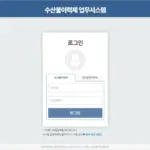 수산물이력제 업무시스템 바로가기 (https://fishtrace.go.kr:444)