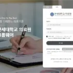 연세의료원 그룹웨어 바로가기 (https://plaza.yuhs.ac)