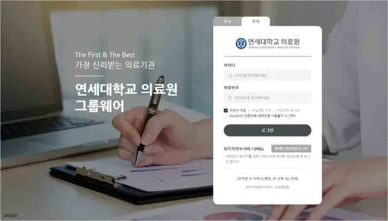 연세의료원 그룹웨어 바로가기 (https://plaza.yuhs.ac)
