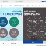 주택도시보증공사 인터넷보증 홈페이지 바로가기 (khig.khug.or.kr)