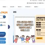 전라북도 교육청 홈페이지 바로가기 (https://www.jbe.go.kr)