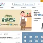 충청남도 교육청 홈페이지 바로가기 (http://www.cne.go.kr)