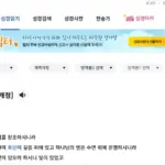 GOODTV 온라인 성경 듣기 사이트 바로가기 (goodtv.co.kr)