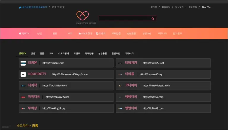 링크사랑 링크모음 사이트 바로가기 (https://linklove56.com)