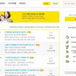 베이비시터 구인구직 시터넷 바로가기 (https://www.sitternet.co.kr)
