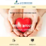 어린이 놀이시설 안전관리자 사이버교육 (cyber.lifesafety.or.kr)
