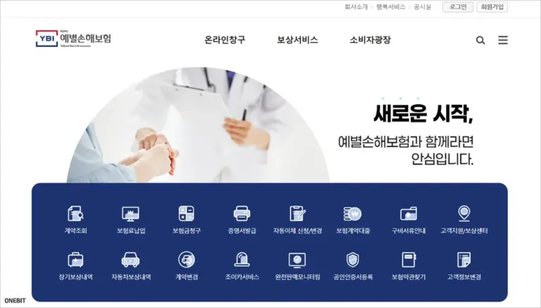 예별손해보험 홈페이지 바로가기 (https://www.yebyeol.co.kr)