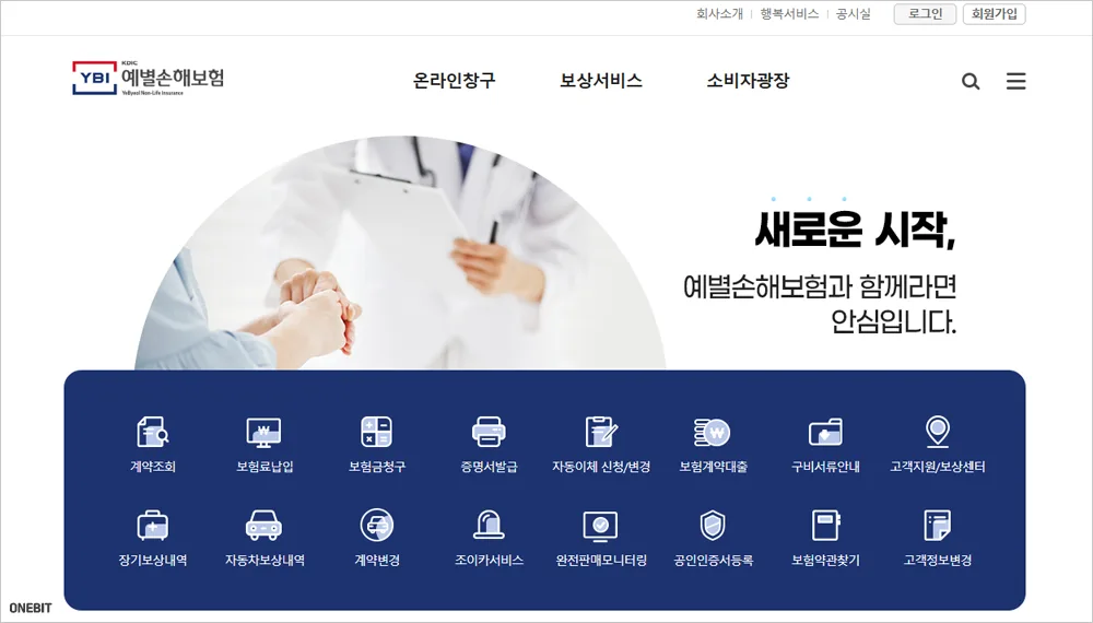예별손해보험 홈페이지 바로가기 (https://www.yebyeol.co.kr)